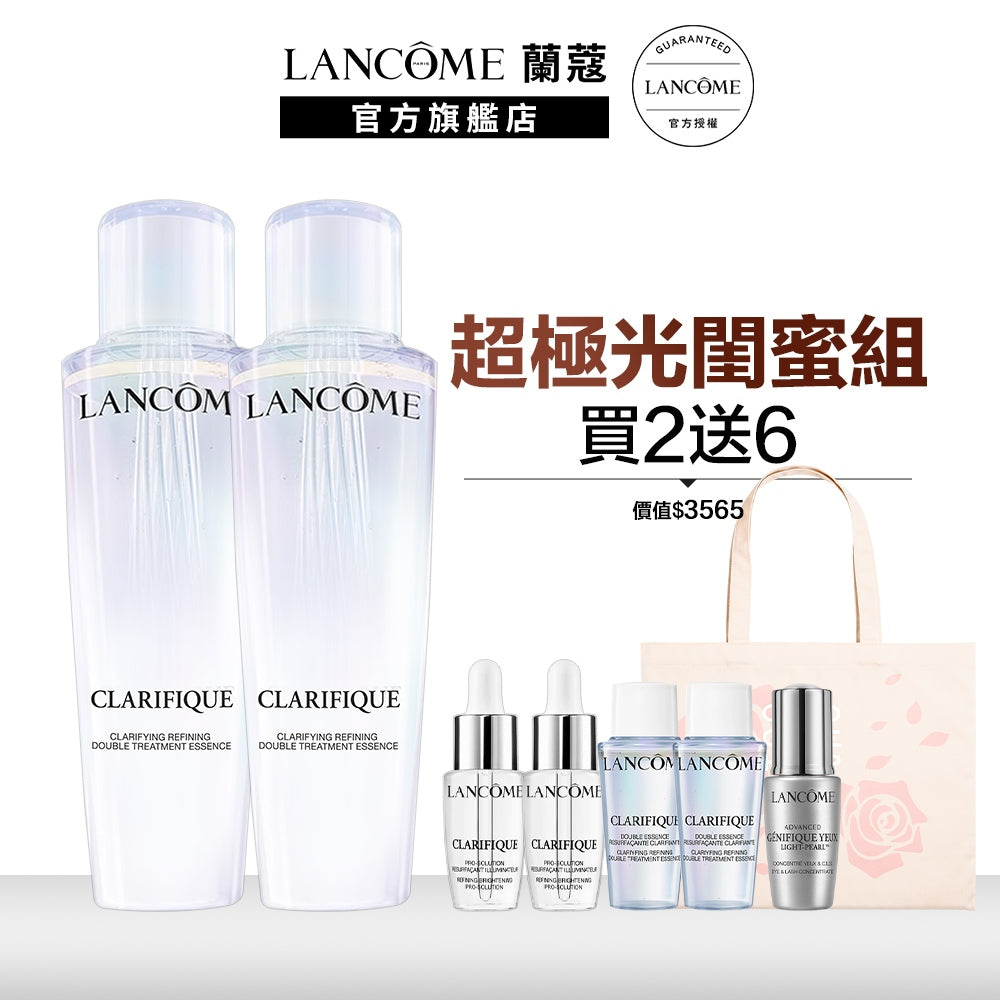 蘭蔻 超極光活粹晶露閨蜜組 四重酸極光水150mlx2 化妝水|LANCOME官方旗艦店