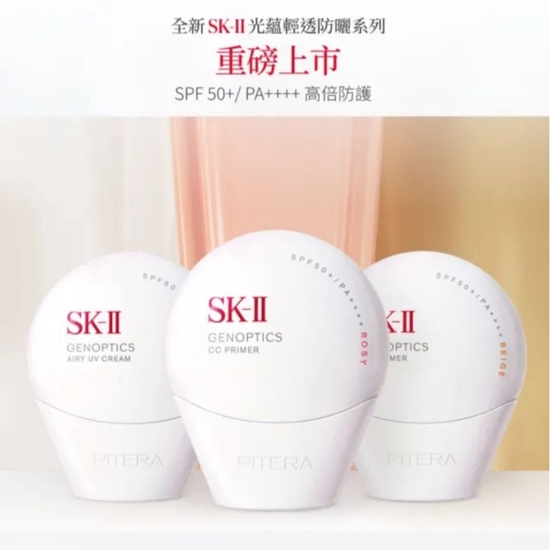 新現貨 小白球 sk2/SK-ll 光蘊輕透 CC /全效防曬 30g 白色/自然膚/玫瑰粉 SPF50++++附紙袋