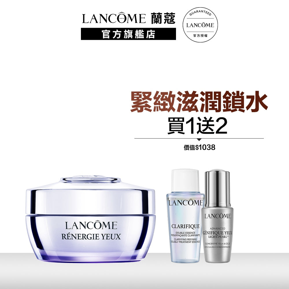蘭蔻 超緊顏白金緊緻抗痕眼霜 15ml 雪酪眼霜|LANCOME官方旗艦店