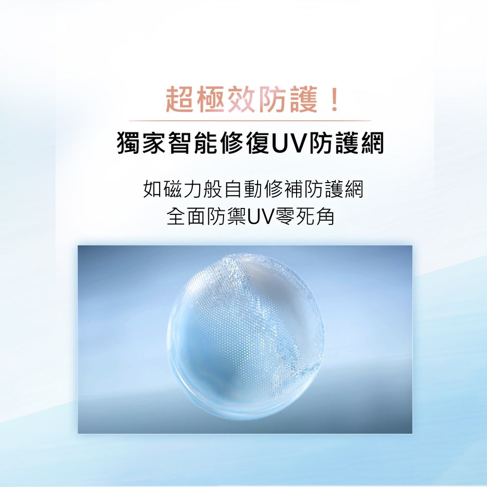 蘭蔻 超極效UV抗斑精華防曬乳 SPF50+ PA++++ 50ml|LANCOME官方旗艦店