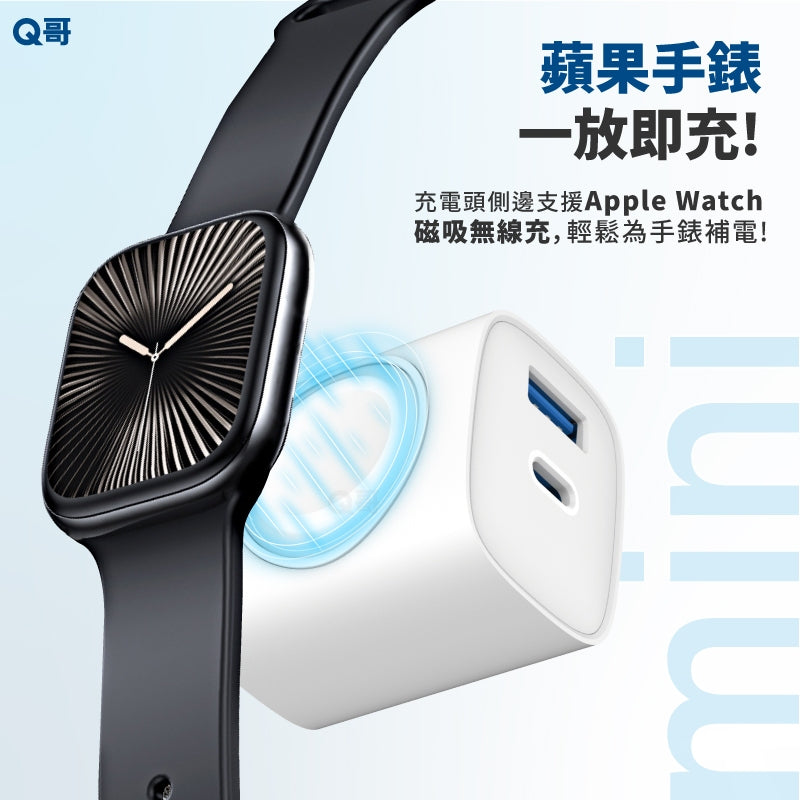 20W 雙孔手錶無線 快充頭 適用 Apple Watch iPhone 蘋果手錶 PD 快充 充電器 B025科技家電