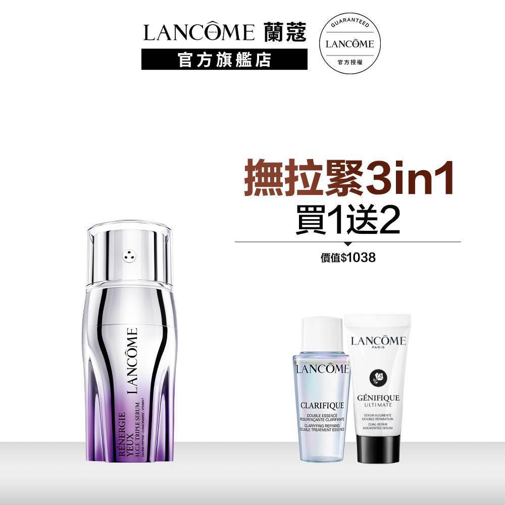 蘭蔻 超緊顏抗痕拉提三效眼萃20ml 眼部保養 新品上市|LANCOME官方旗艦店