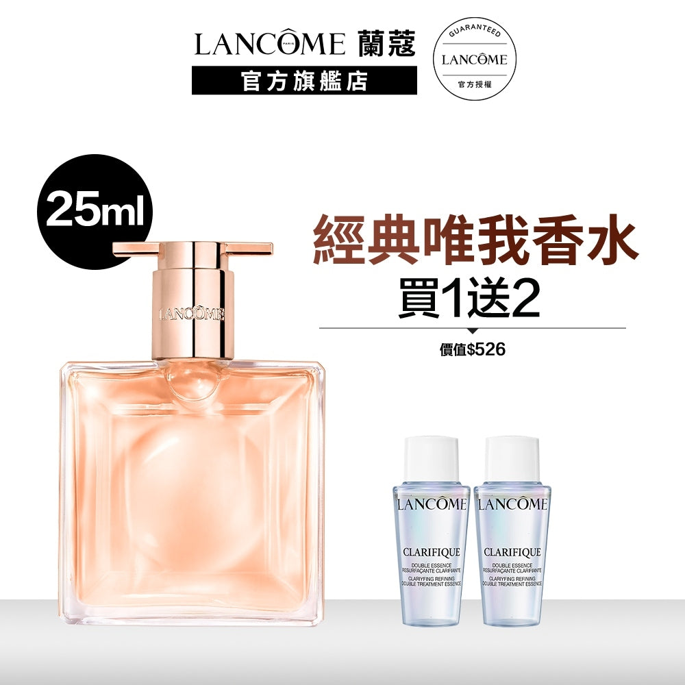 蘭蔻 IDOLE唯我香水 25ml(淡香水) |LANCOME官方旗艦店