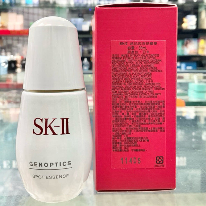 SK-II SKII SK2 超肌因淨斑精華30/75ml專櫃公司貨保存期2028年5月 sk2 skii sk-ii