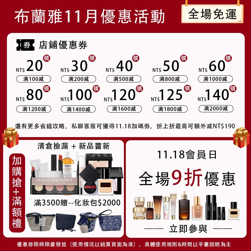 EsteeLauder雅詩蘭黛年輕金三角正装组特潤组 小棕瓶50ml 第七代原生露200ml 無敵膠原霜75ml
