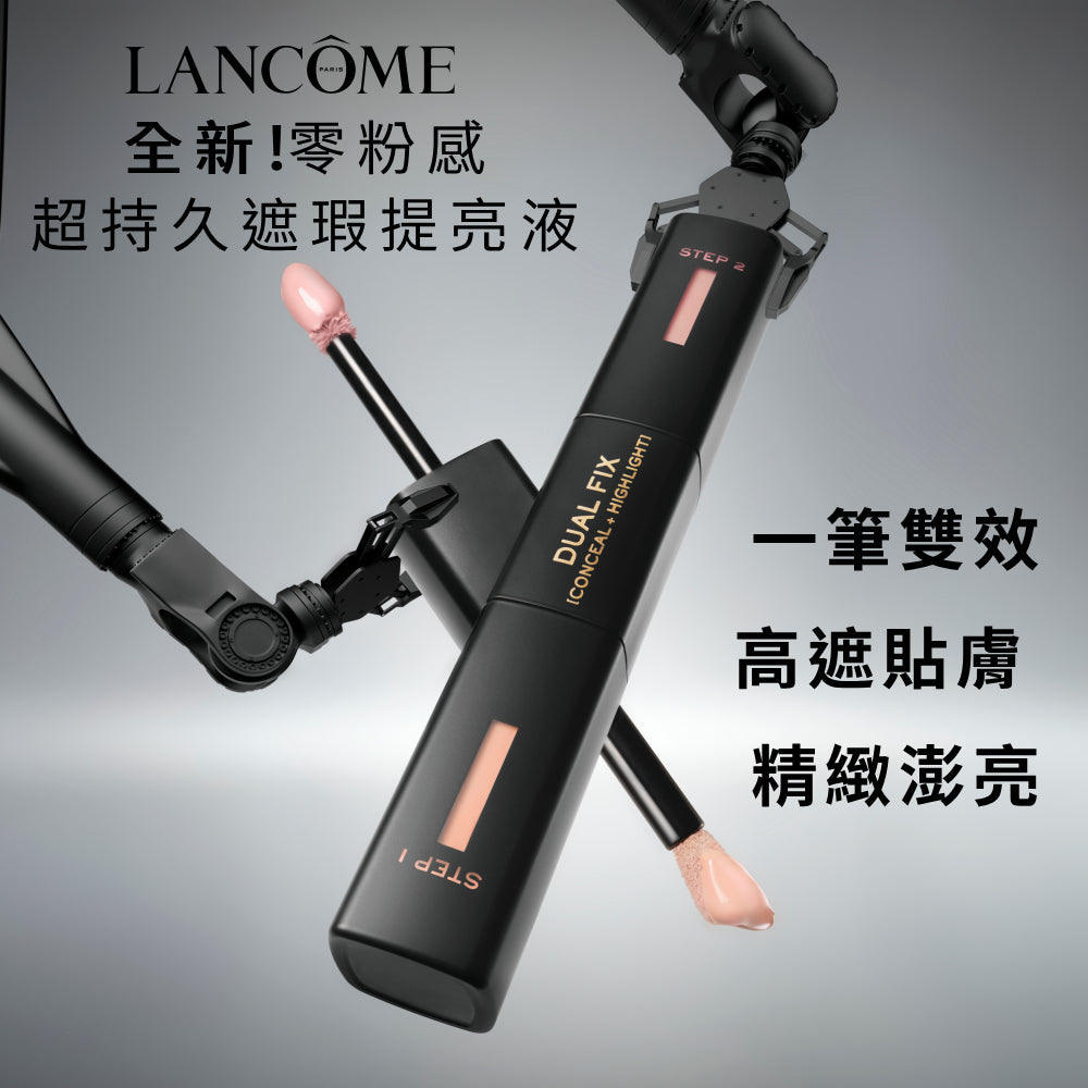 蘭蔻 零粉感超持久遮瑕提亮液 單入 任選1款 |LANCOME官方旗艦店