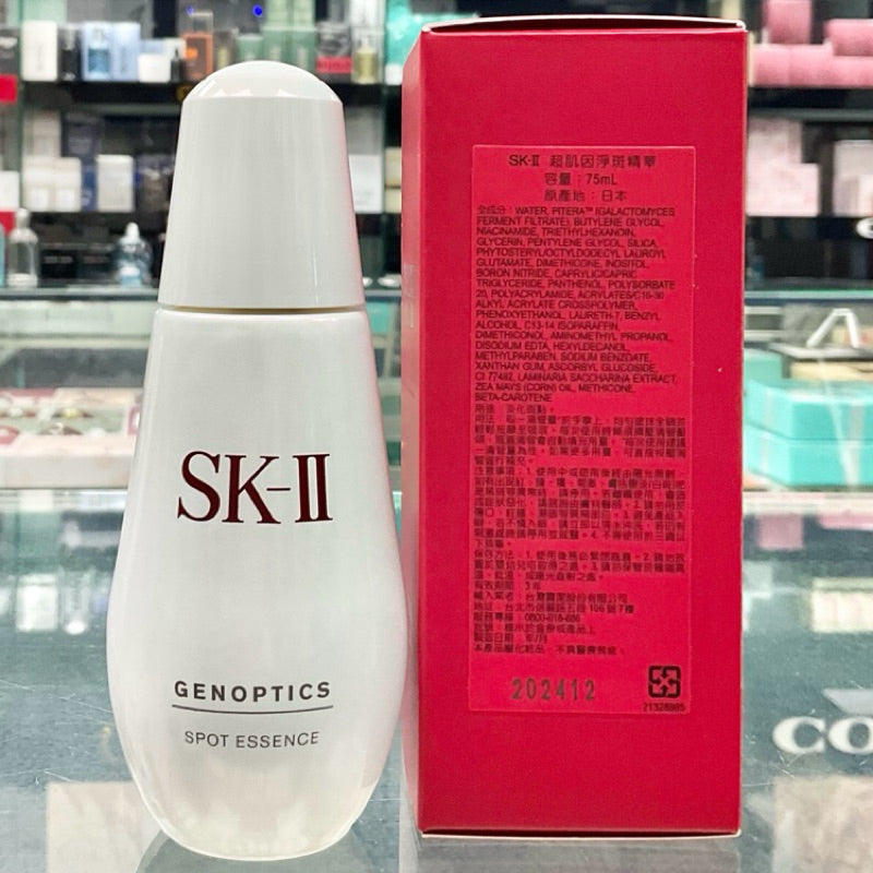 SK-II SKII SK2 超肌因淨斑精華30/75ml專櫃公司貨保存期2028年5月 sk2 skii sk-ii