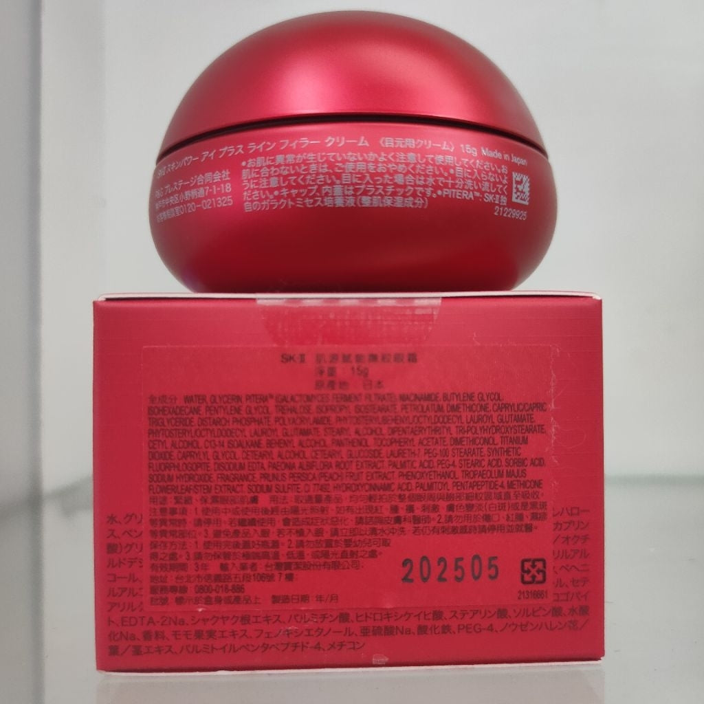 新眼霜效期2028/8 sk2 SKll 肌源賦能撫紋眼霜15g