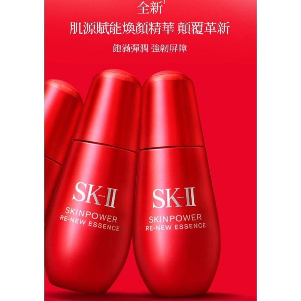 SK-II SKII SK2 肌源賦能煥顏精華新品上市專櫃公司貨2028年1月 sk2 skii sk-ii