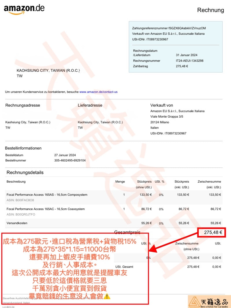 ️打擊假貨,成本大公開 Focal 165AS 165AC 165as3歐洲公司貨 正原廠防偽序號 汽車音響 分音同軸