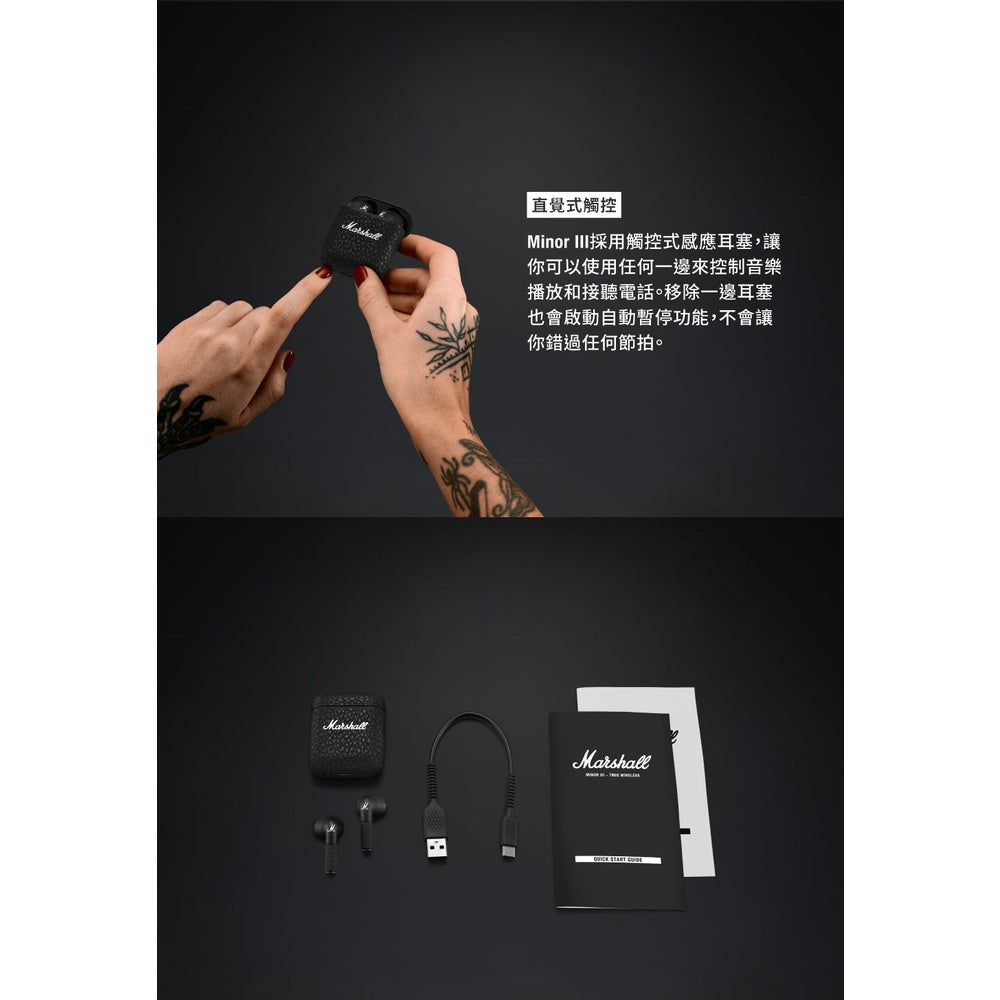 小新樂器館 | Marshall MINOR III 真無線 藍牙耳機 耳塞式耳機 / 支援無線充電 經典黑 台灣公司貨 - 台灣批發網