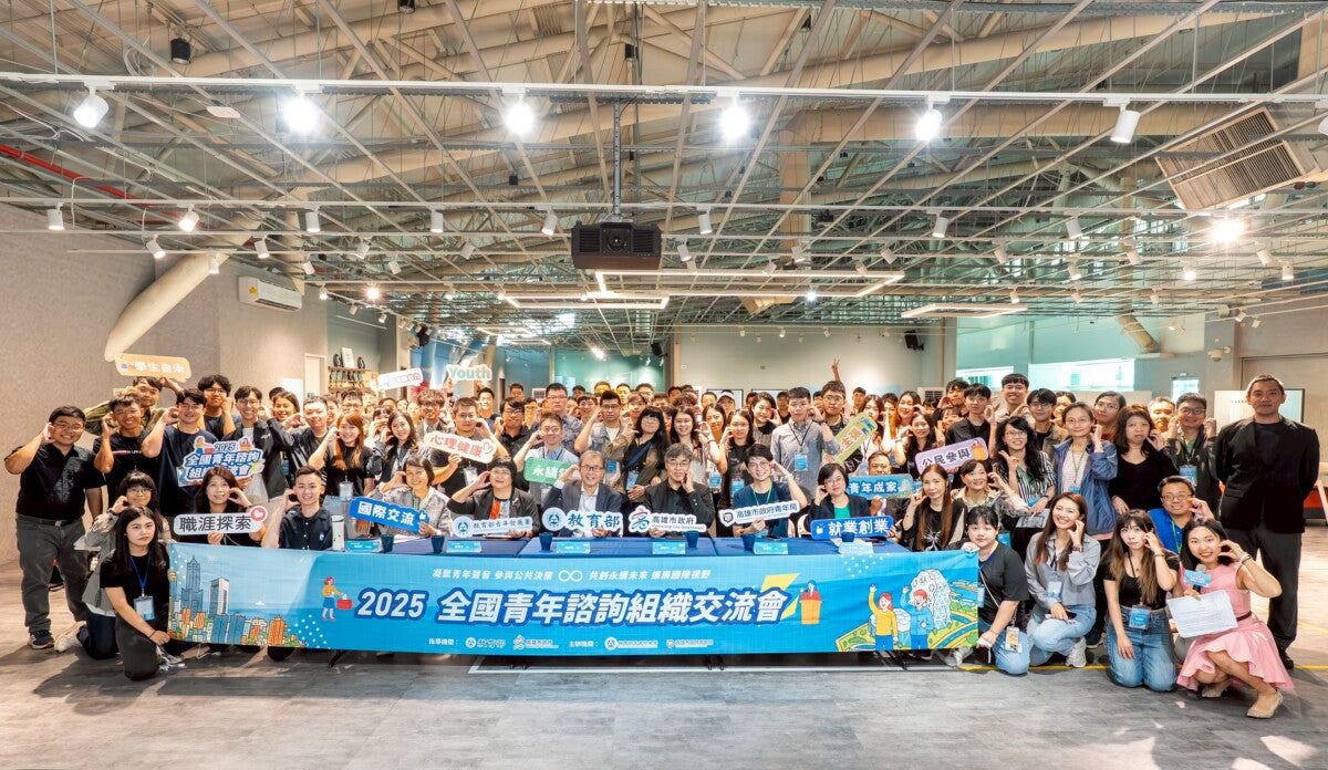 140位青年齊聚高雄！全國青年諮詢交流會首登場　八大議題引爆政策新思維