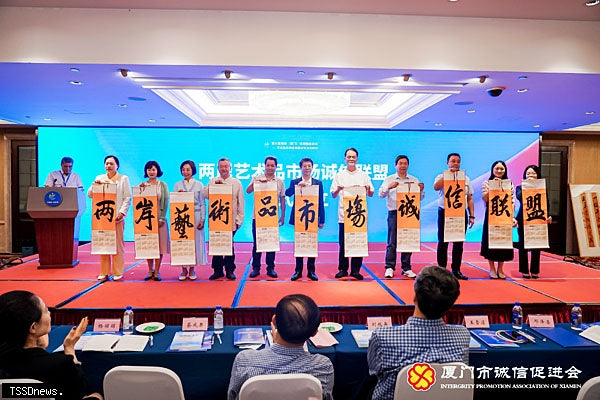 信用圓桌會議廈門舉辦 共創誠信市場。