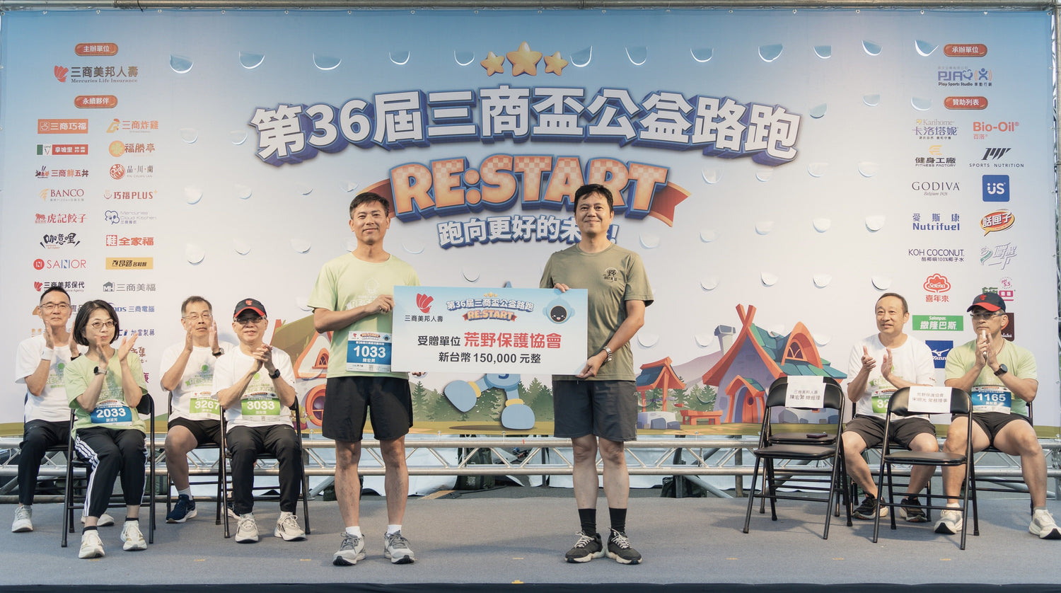 三商盃公益路跑今登場 逾千名跑者響應ESG永續理念