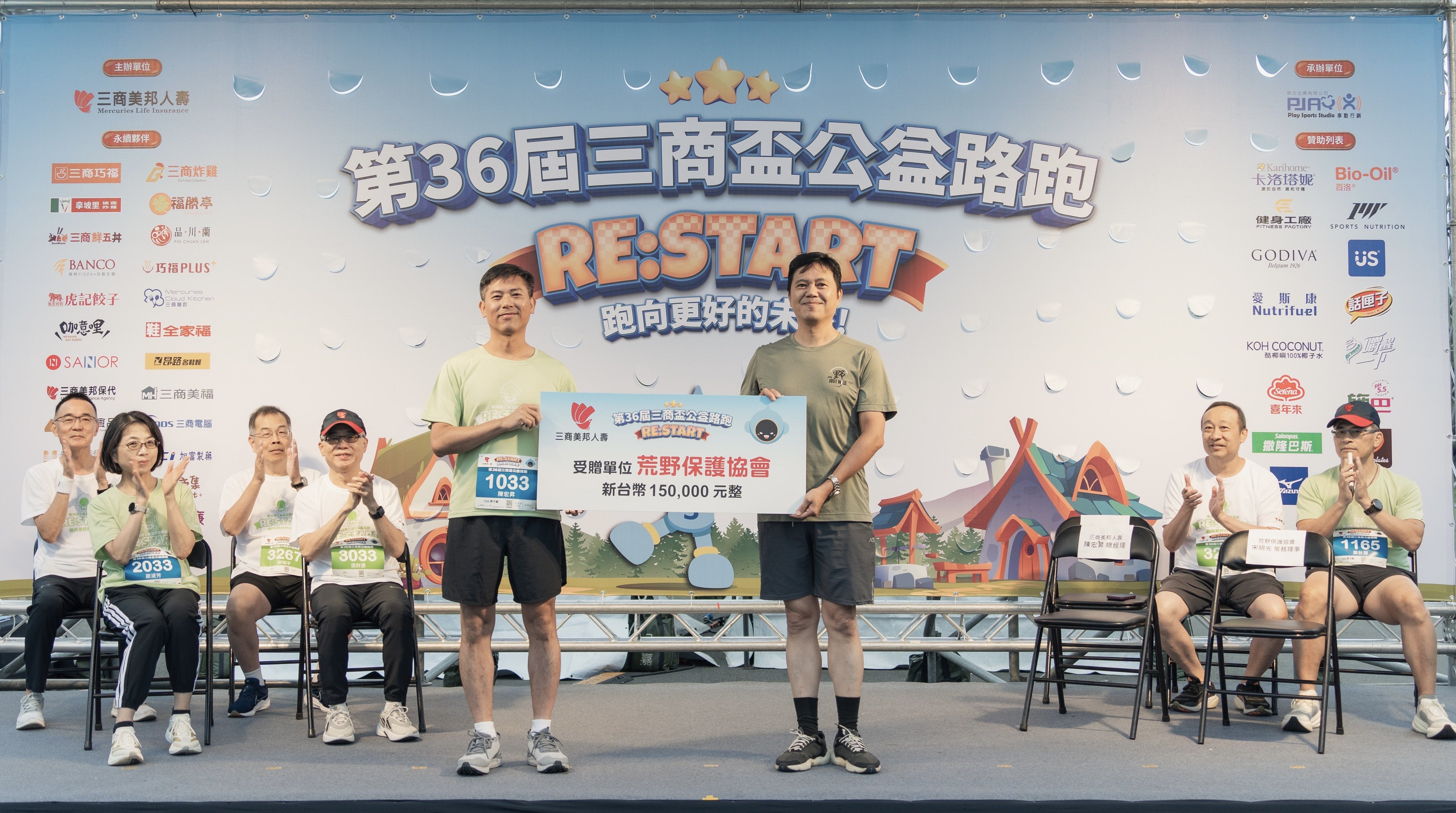 三商盃公益路跑今登場 逾千名跑者響應ESG永續理念