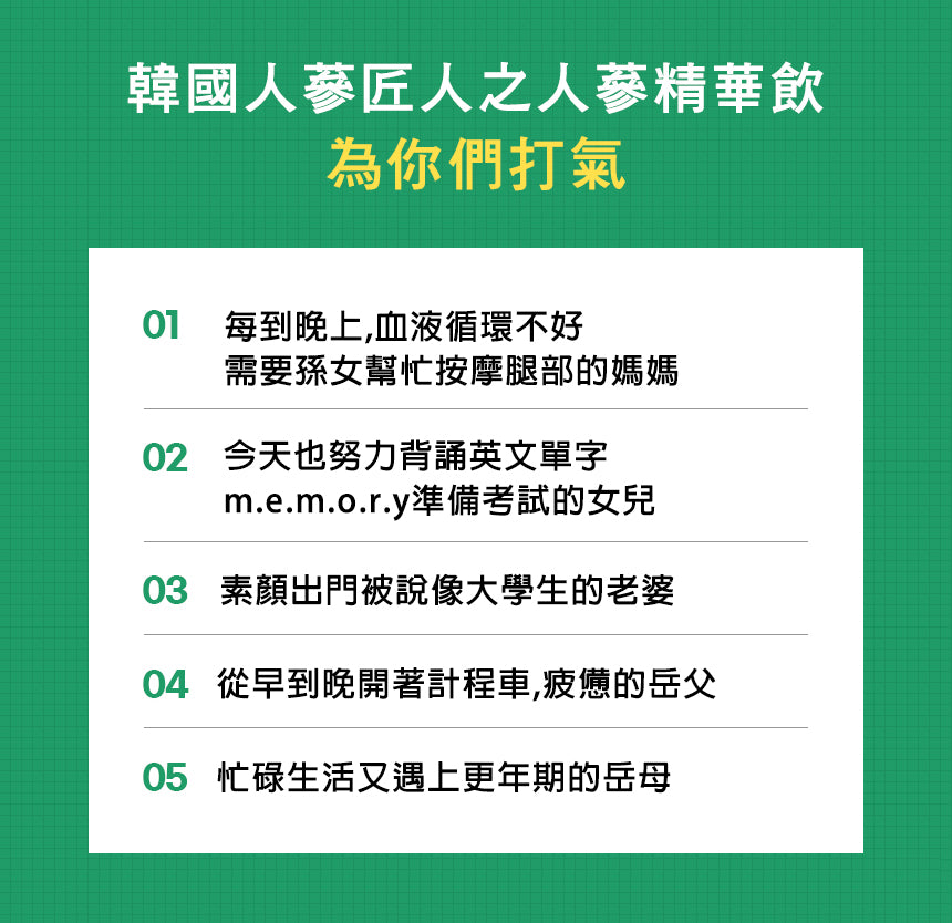 人蔘匠人 100%人蔘精華飲 成分單純 韓國原裝進口 精美禮盒 送禮好選擇 80ml x 30入