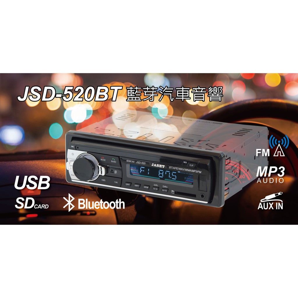 TOYOTA  台灣公司貨 JSD-520 汽車音響主機 7388 大功率 車用藍芽汽車音響 汽車mp3播放器/MP3主機/SD/USB - 台灣批發網