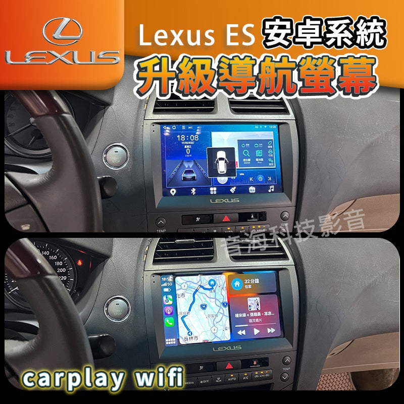 Lexus ES 安卓機 導航 倒車影像 MP4 carplay wifi androidLEXUS - 台灣批發網