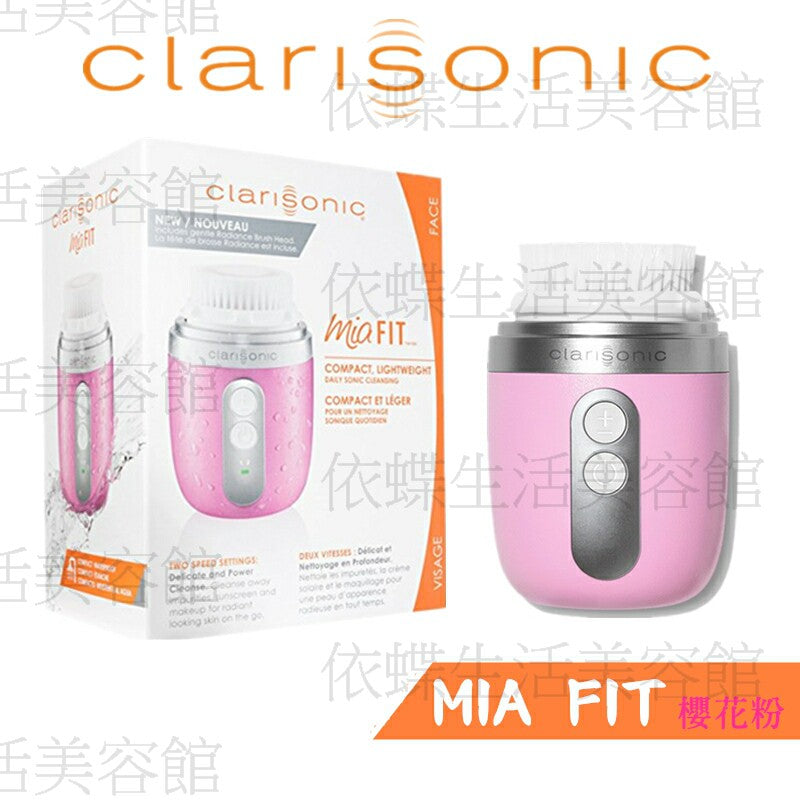 【熱賣商品】科萊麗第七代 Clarisonic Mia Fit 女性專用音波淨膚儀【櫻花粉】美妝用 - 台灣批發網