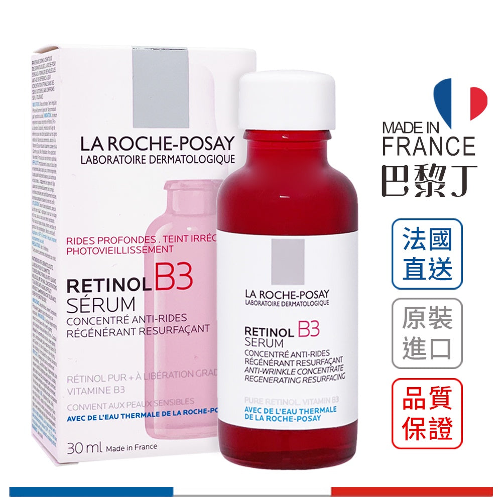 理膚寶水 RETINOL B3撫紋緊緻精華 30ml LA ROCHE-POSAY【巴黎丁】美妝用 - 台灣批發網