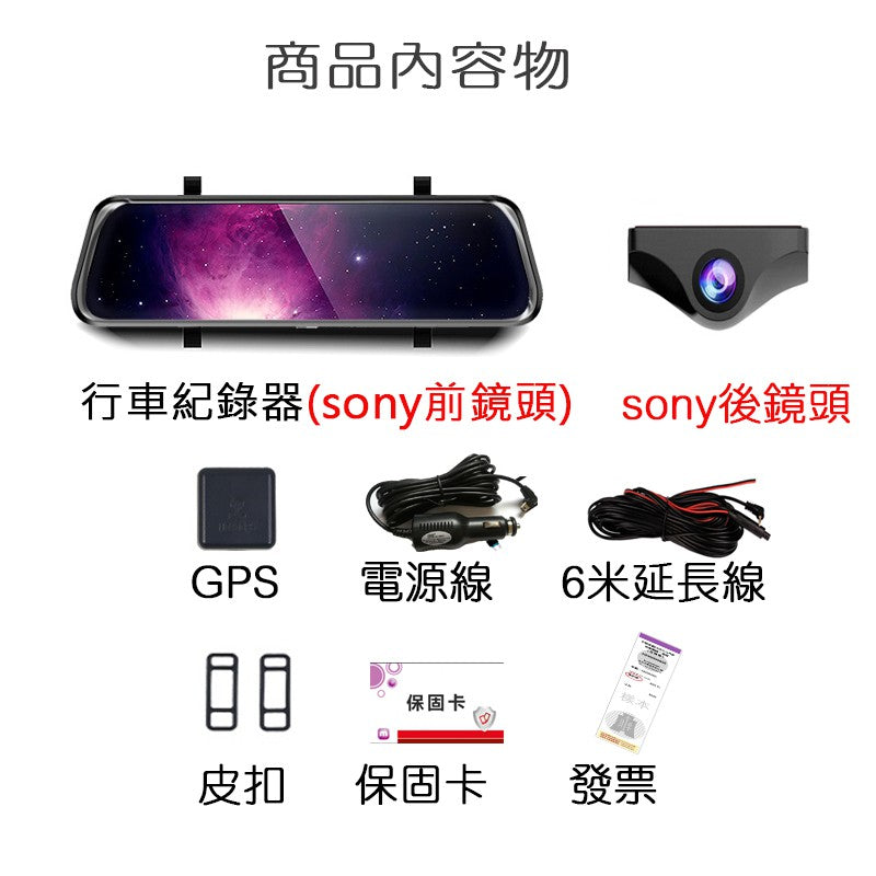 ⭐️實體店面⭐️SONY鏡頭 真2k夜視強 竹科晶片 10吋電子後視鏡 可觸控式行車記錄器 行車紀錄器送GPS區間測速大貨車 - 台灣批發網