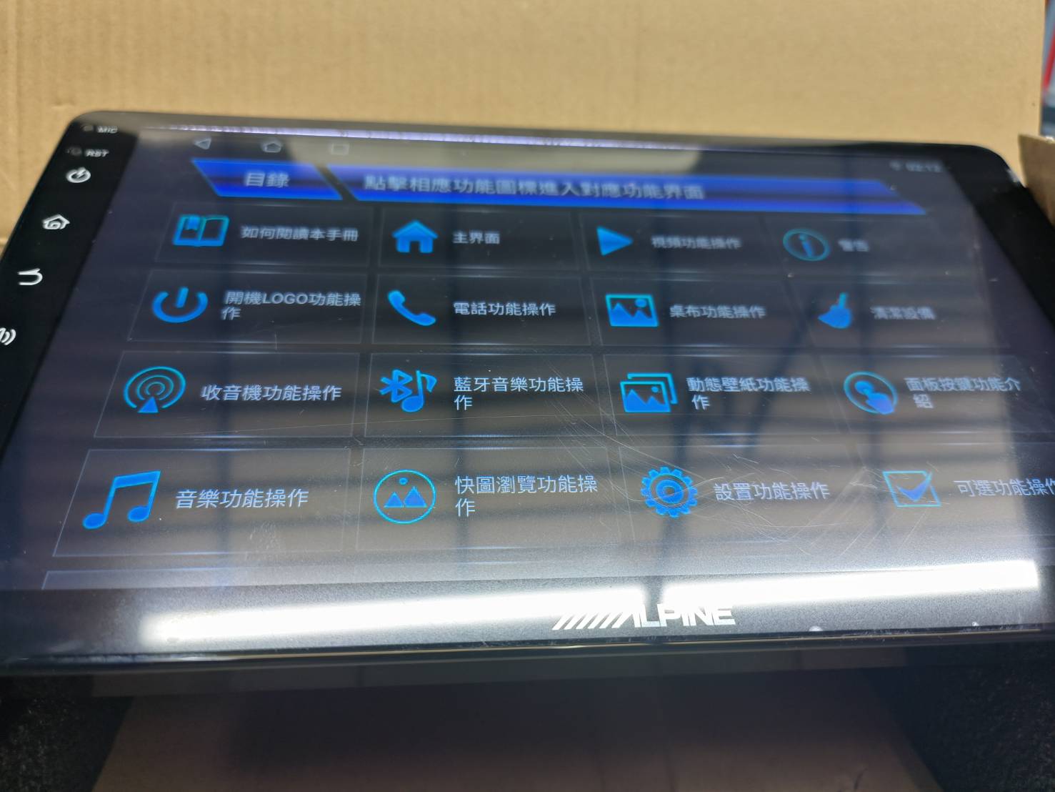 ALPINE   T10S   多媒體影音 安卓主機 藍芽/導航  8+128GB