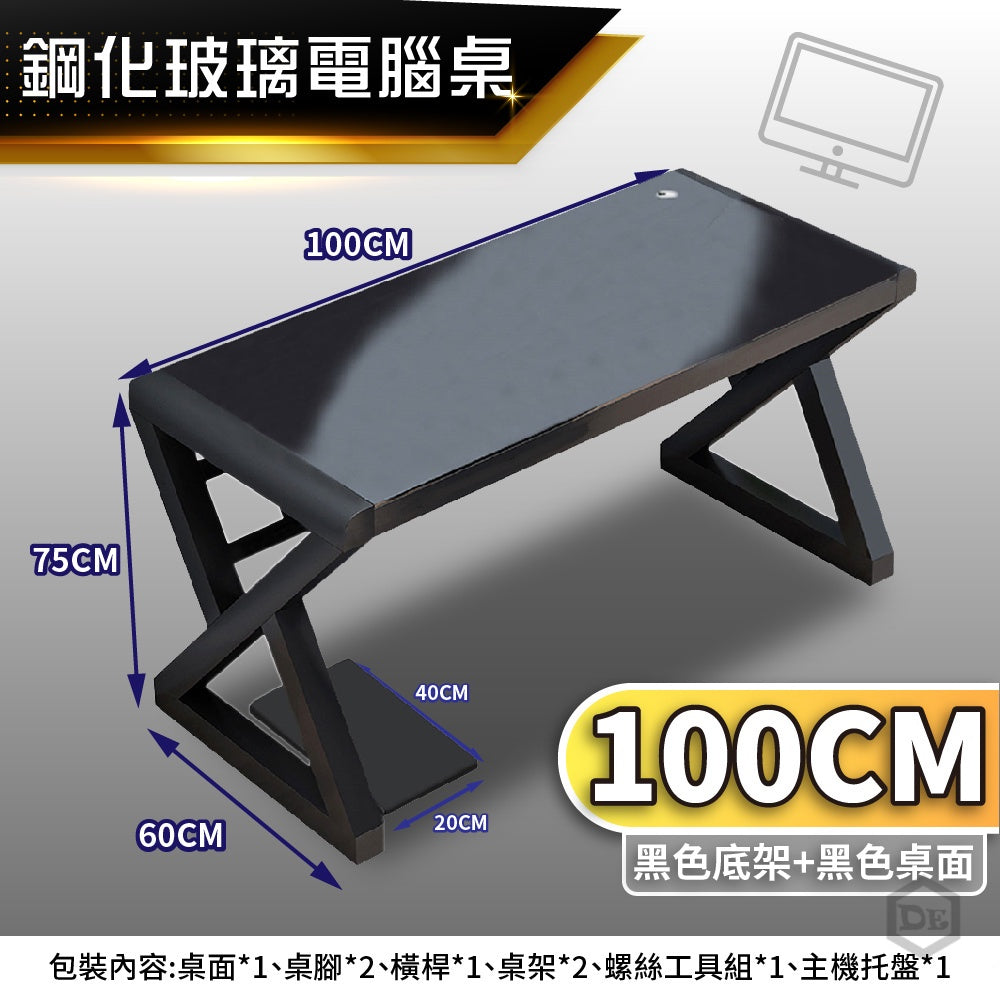 桃園現貨 8字型超穩固不搖晃 鋼化玻璃電腦桌 贈送電腦主機托盤 電競桌 書桌 學習桌 玻璃電腦桌 鏡面電腦桌 防刮易清洗科技家電 - 台灣批發網