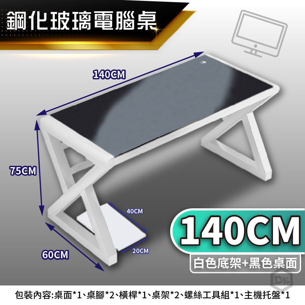 桃園現貨 8字型超穩固不搖晃 鋼化玻璃電腦桌 贈送電腦主機托盤 電競桌 書桌 學習桌 玻璃電腦桌 鏡面電腦桌 防刮易清洗科技家電 - 台灣批發網