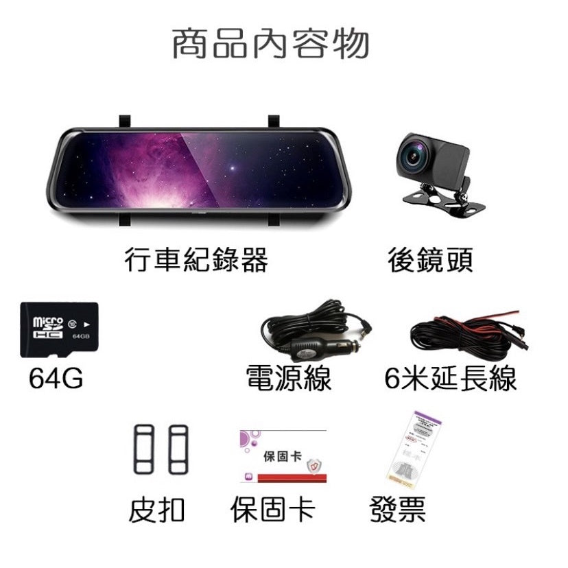 ⭐️實體店面⭐️SONY鏡頭 真2k夜視強 竹科晶片 10吋電子後視鏡 可觸控式行車記錄器 行車紀錄器送GPS區間測速大貨車 - 台灣批發網