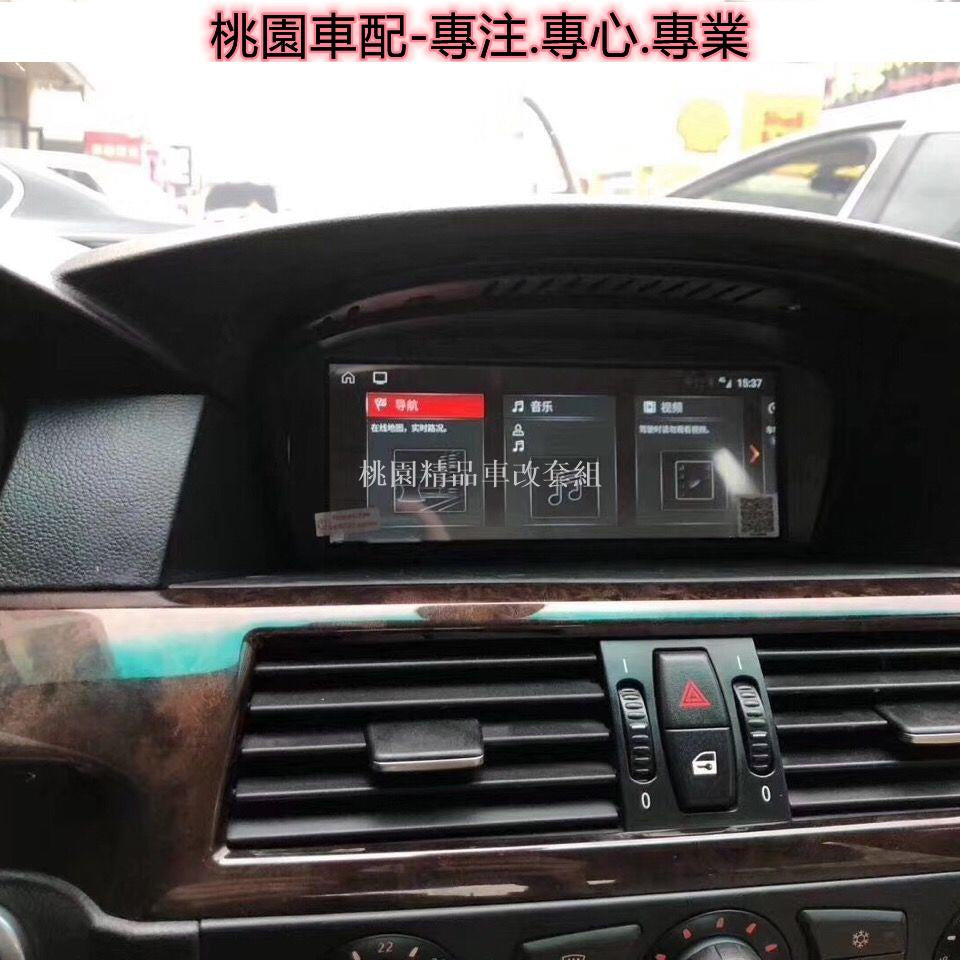 10款寶馬 BMW5系安卓導航E60 525i 523i 520 530導航倒車影像5132BMW