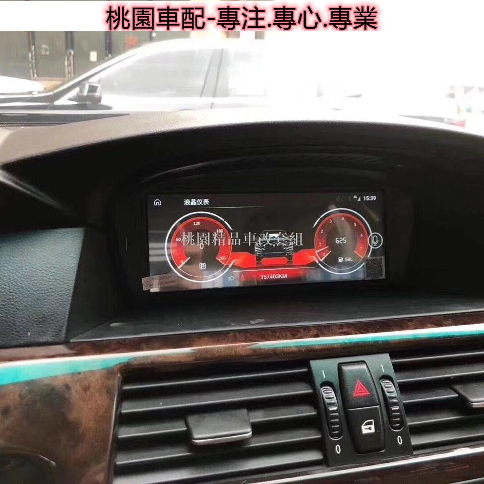 10款寶馬 BMW5系安卓導航E60 525i 523i 520 530導航倒車影像5132BMW