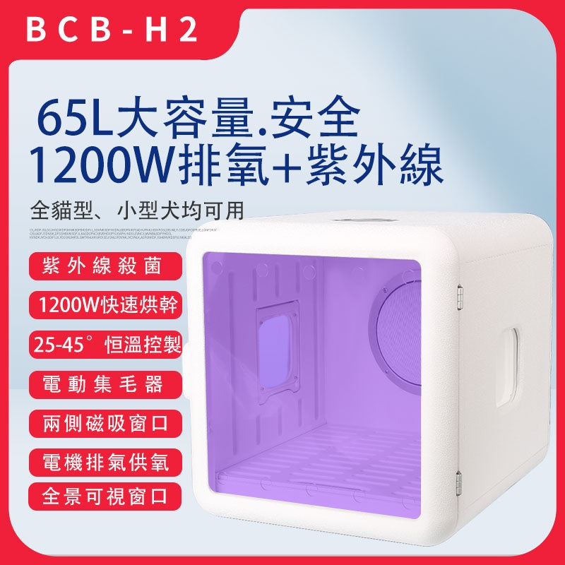 免運含稅彰化現貨110v新款寵物烘毛機 烘乾箱 吹毛機 吹水機乾燥機 紫外線烘乾機貓咪小狗烘毛箱狗屋貓屋吹乾機吹風機寵物用品 - 台灣批發網