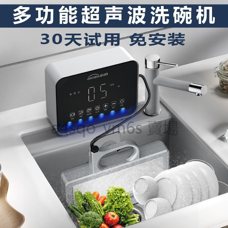 【現貨】AIMABA 超音波洗碗機 110V/200V電壓 愛媽邦食洗器家用小型自動臺式免安裝蔬果清洗機水槽超聲波洗碗機科技家電 - 台灣批發網