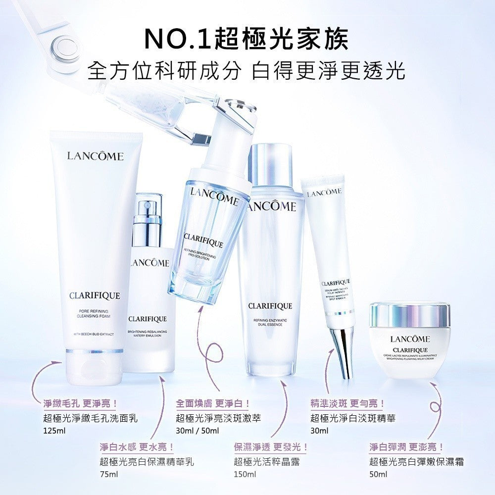 蘭蔻 超極光淨亮淡斑激萃 50ml 極光水 極光精華｜LANCOME官方旗艦店