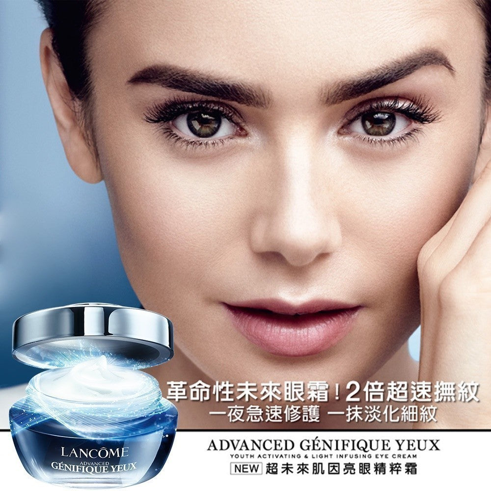 蘭蔻 眼周保養雙霸組 亮眼冰珠20ml+眼霜20ml｜LANCOME官方旗艦店