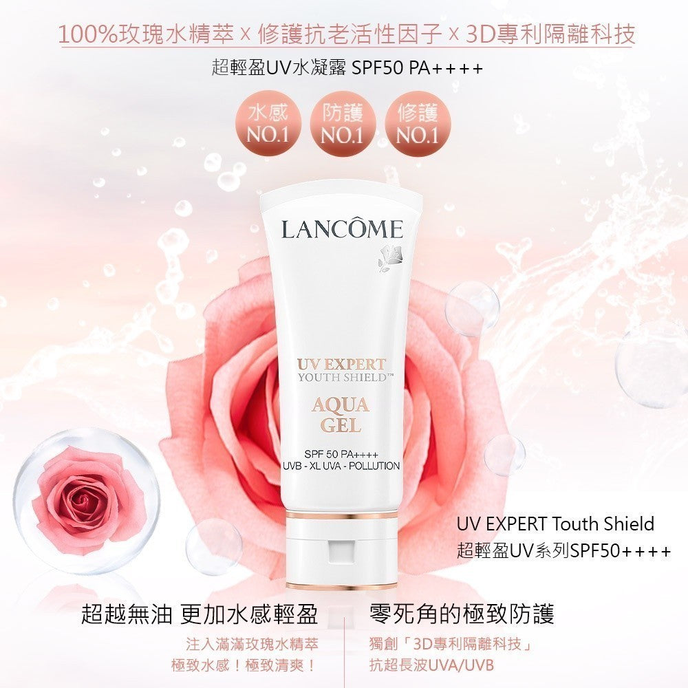 蘭蔻 超輕盈UV水凝露SPF50 PA++++ 30ml 防曬｜LANCOME官方旗艦店