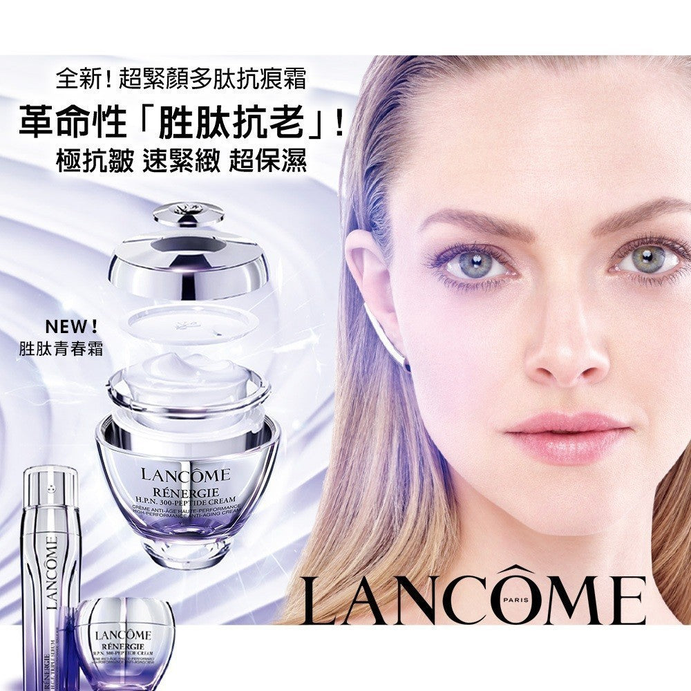 蘭蔻 超緊顏白金修護組 青春霜50ml+雪酪眼霜15ml｜LANCOME官方旗艦店