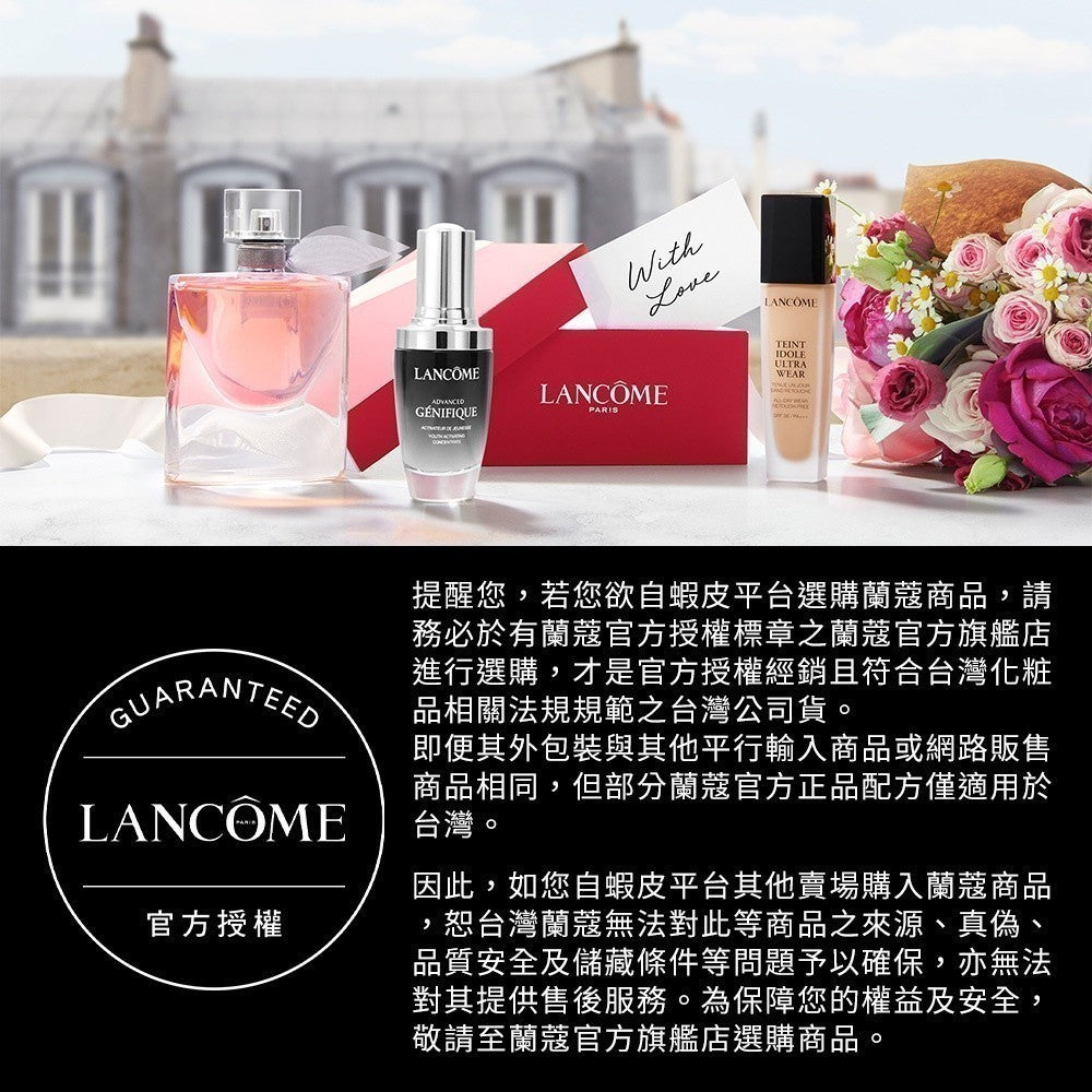 蘭蔻 超極光淨亮淡斑激萃 30ml 極光水 精華液 極光精華｜LANCOME官方旗艦店