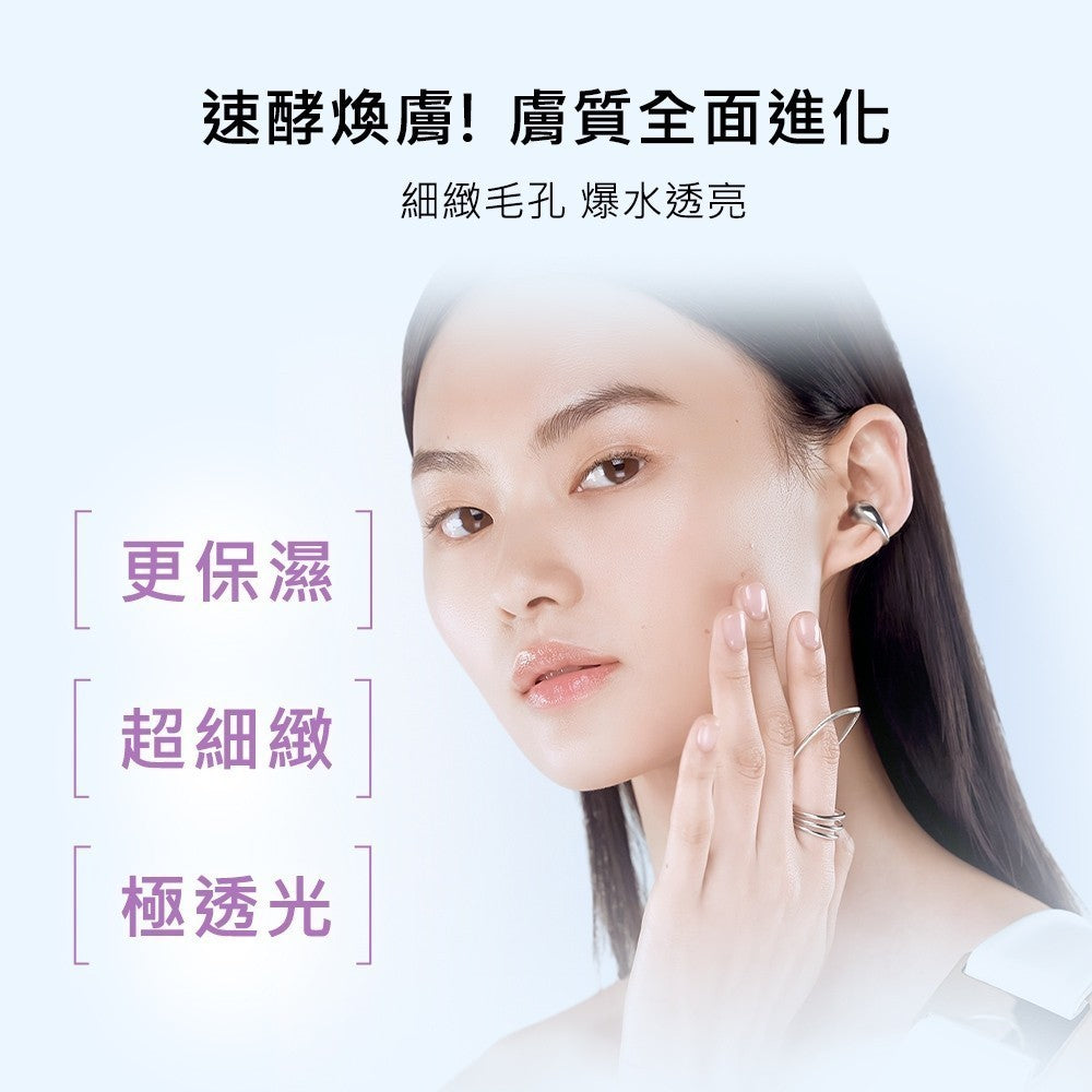 蘭蔻 超極光活粹晶露閨蜜組 四重酸極光水150mlx2 化妝水｜LANCOME官方旗艦店