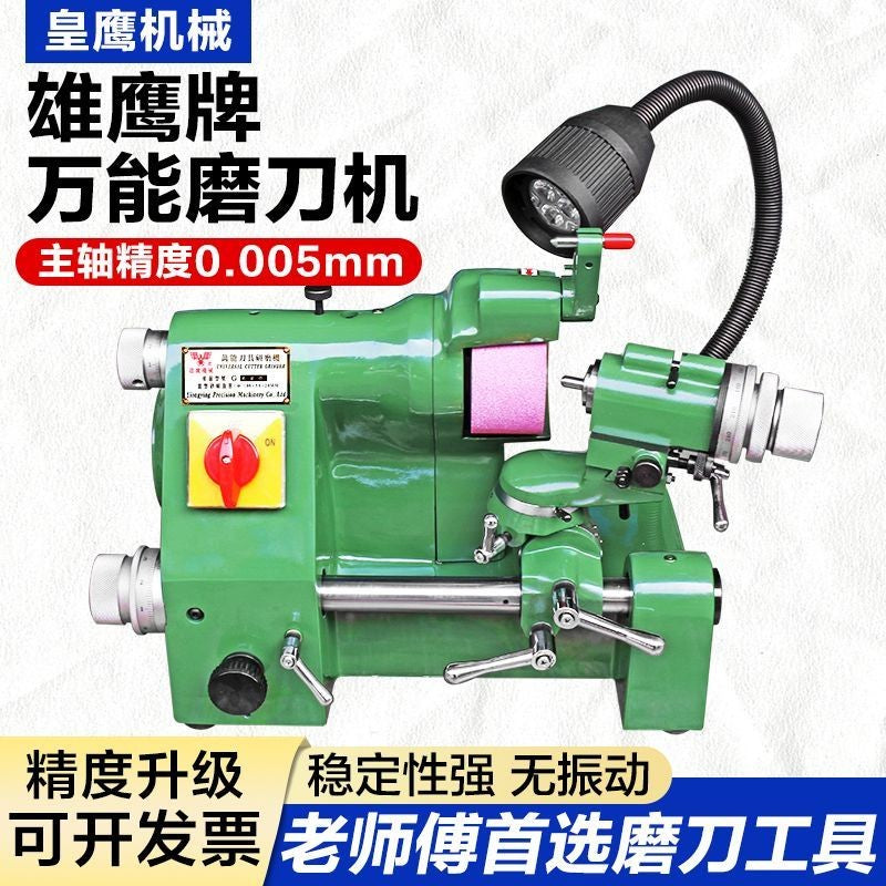 高精U2萬能磨刀機臺式小型CNC鎢鋼車銑刀鉆頭雕刻刀研磨機科技工廠