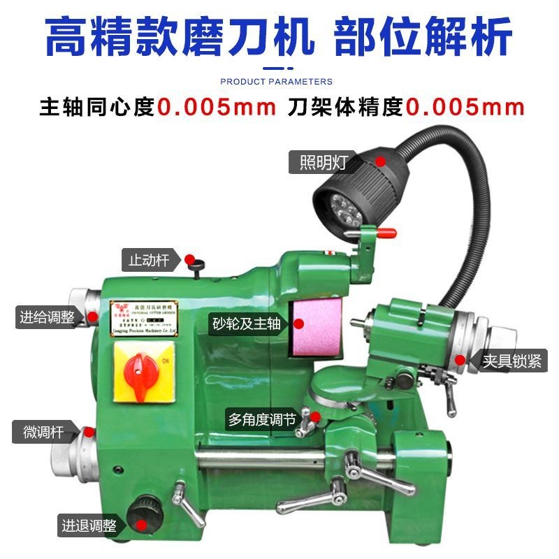 高精U2萬能磨刀機臺式小型CNC鎢鋼車銑刀鉆頭雕刻刀研磨機科技工廠