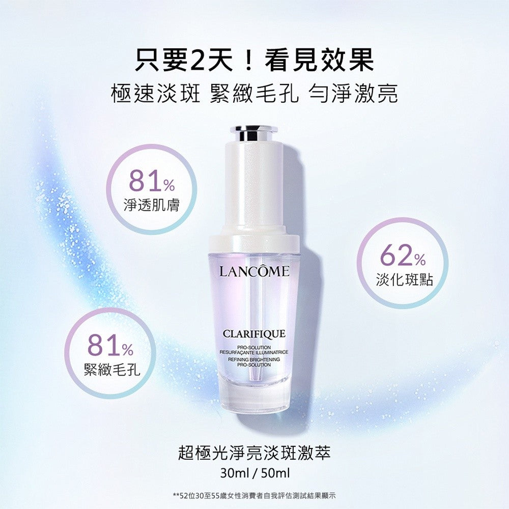 蘭蔻 超極光淨亮淡斑激萃 30ml 2入組 極光水精華液 極光精華｜LANCOME官方旗艦店