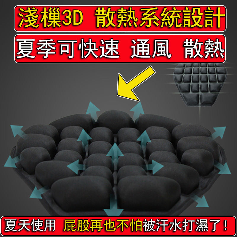 【台中當天出貨】機車減壓坐墊 3D減震 機車氣囊坐墊 機車坐墊 機車座墊 機車 椅墊 機車減震坐墊 摩托車坐墊 重機坐墊摩托車用品 - 台灣批發網