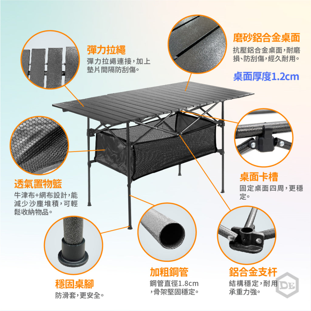 桃園現貨 豪華蛋捲桌＋置物網＋收納網 鋁合金戶外摺疊桌 戶外折疊桌 蛋捲桌 露營桌 野餐桌 露營折疊桌 擺攤桌鋁桌野營桌科技家電 - 台灣批發網