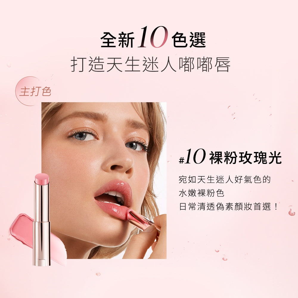 蘭蔻 唯我玫瑰裸光潤唇膏 3.4g 單入組 任選1款 口紅｜LANCOME官方旗艦店