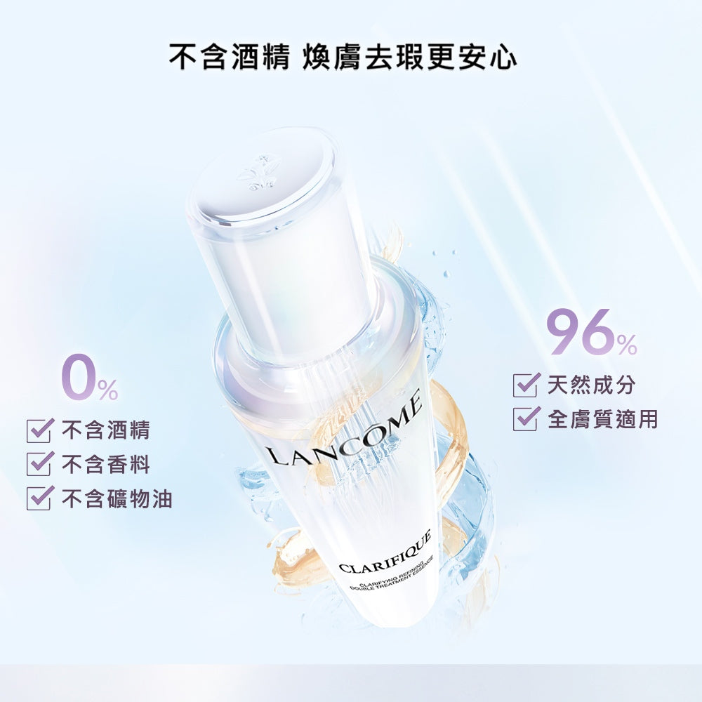 蘭蔻 全新升級超極光活粹晶露 150ml 四重酸極光水 化妝水｜LANCOME官方旗艦店