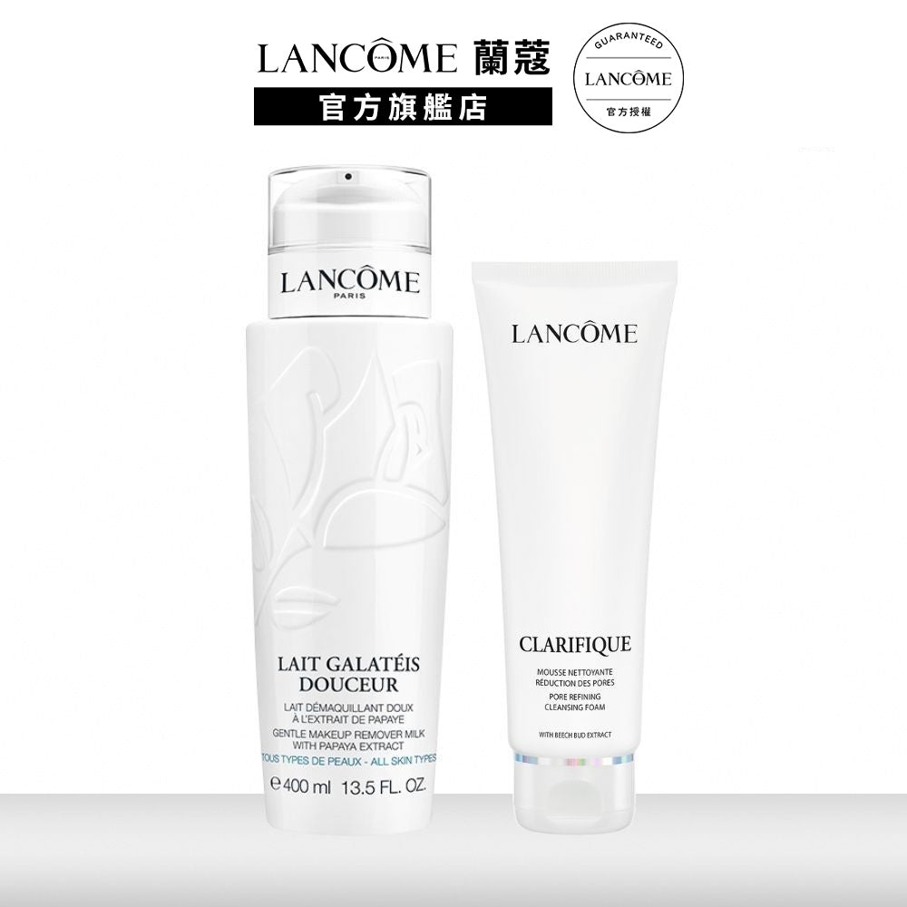 蘭蔻 超極光淨緻毛孔洗面乳125ml+清柔卸妝乳 400ML｜LANCOME官方旗艦店