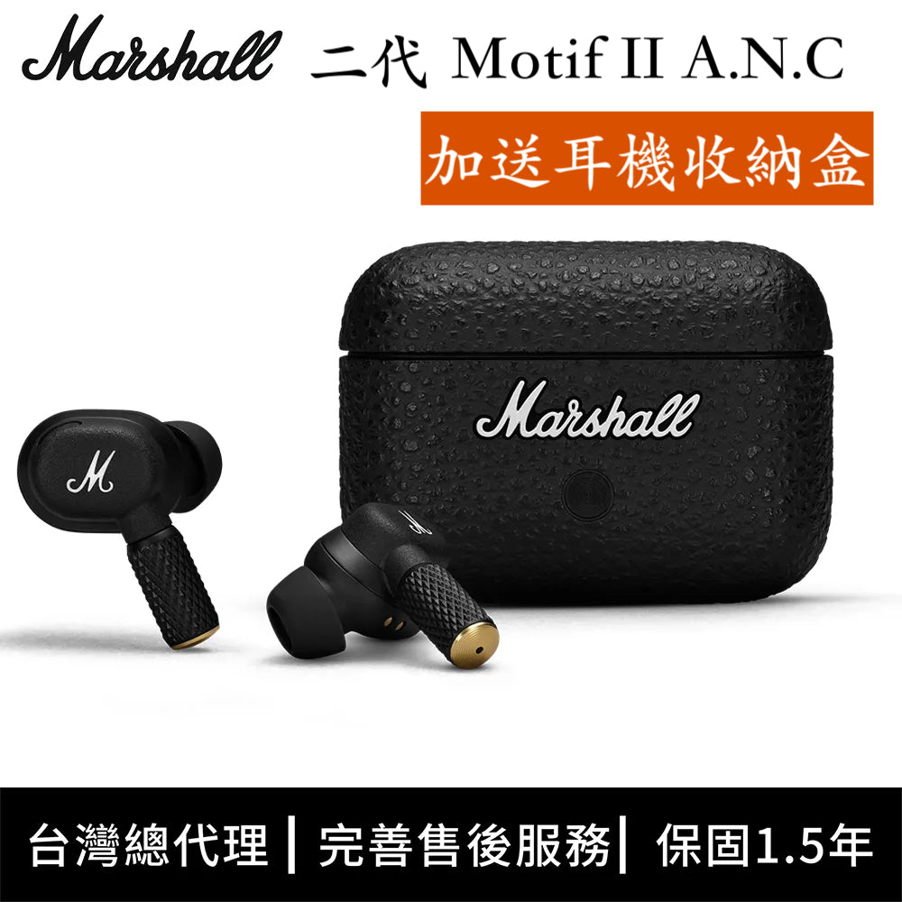 Marshall Motif II A.N.C   二代主動式抗噪真無線藍牙耳機 公司貨