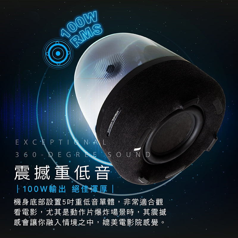 Harmankardon 水母喇叭 AURA STUDIO 3 黑金典藏版【限量】