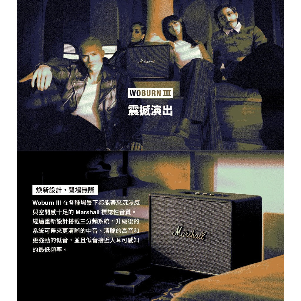 英國Marshall Woburn III 現貨   第三代藍牙喇叭 台灣公司貨
